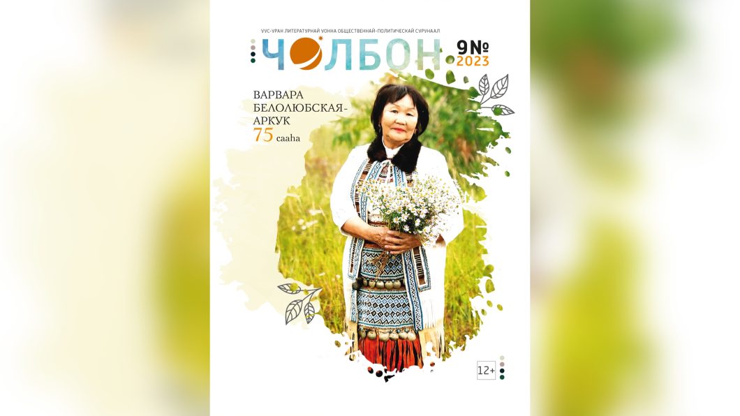 Чолбон