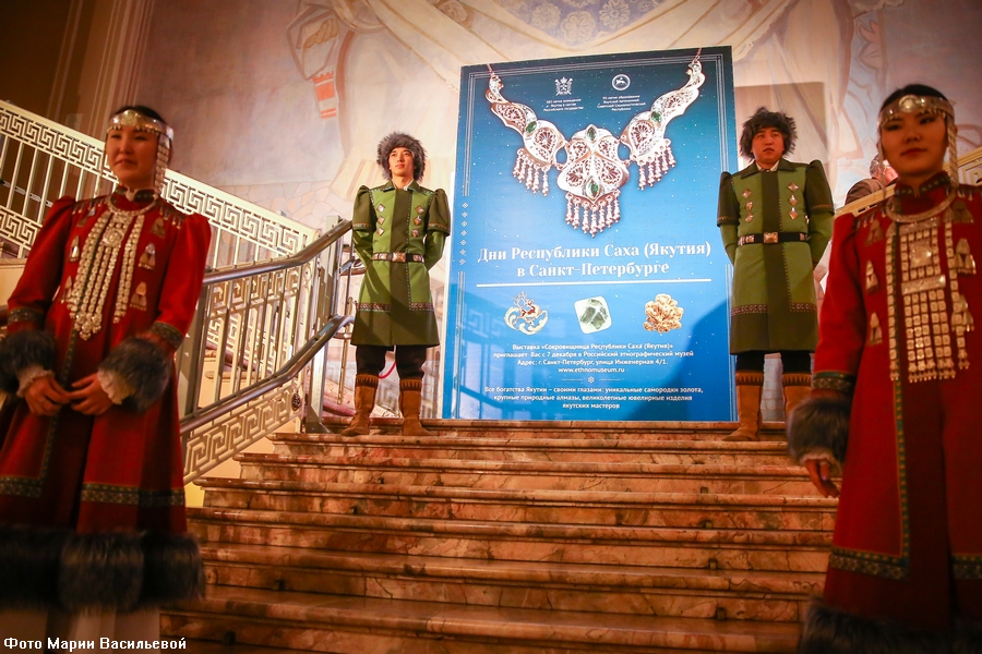 Выставка «Сокровищница Республики Саха (Якутия)